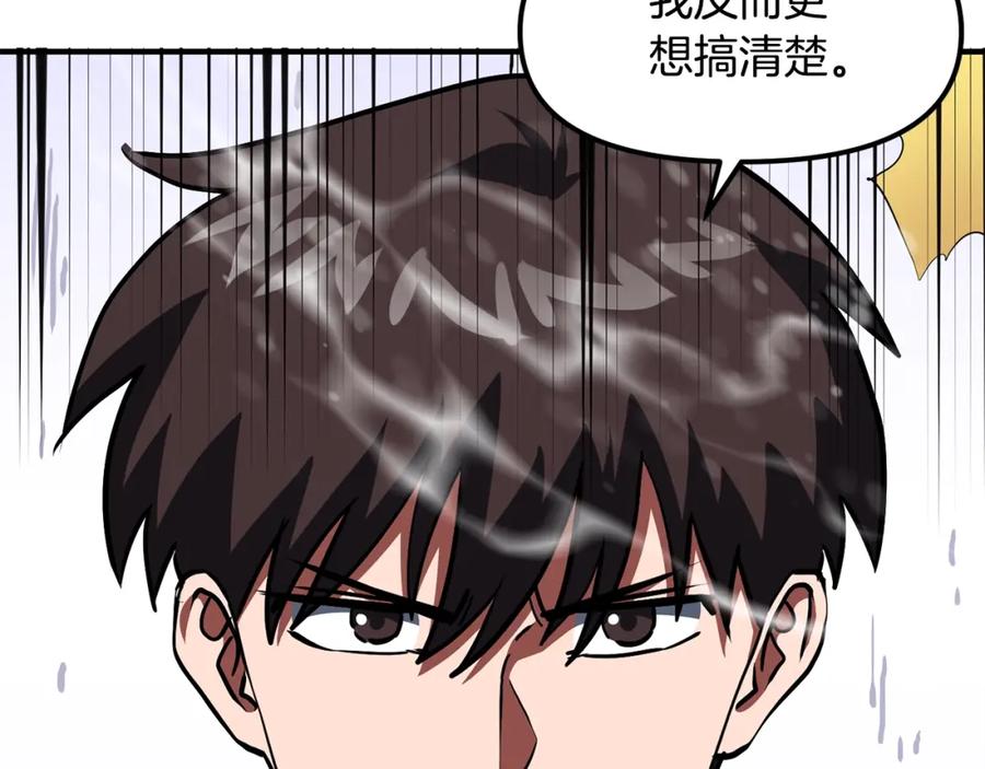 ARK：游戏新世界 第50话 叛徒 第150页