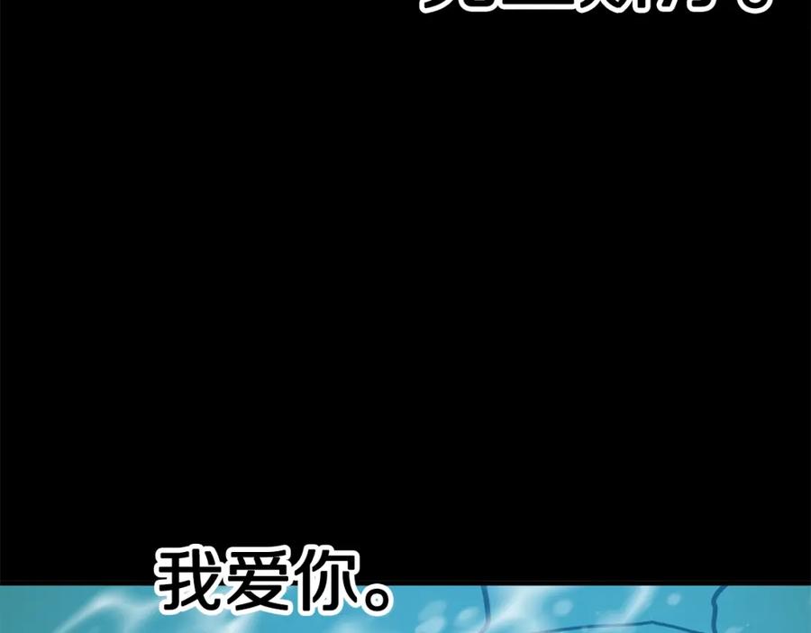 ARK：游戏新世界 第50话 叛徒 第40页