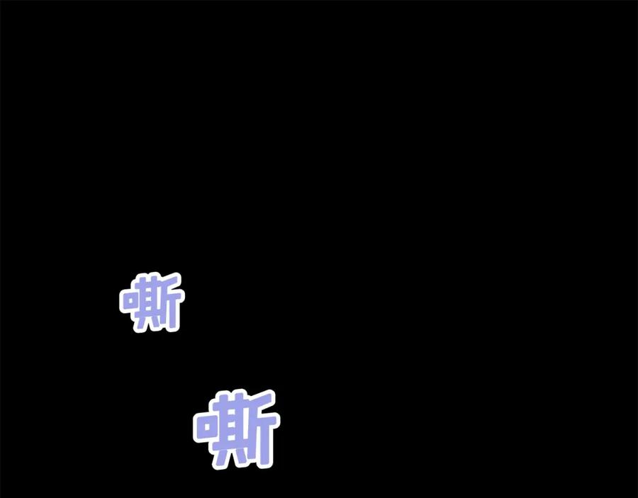 ARK：游戏新世界 第50话 叛徒 第66页