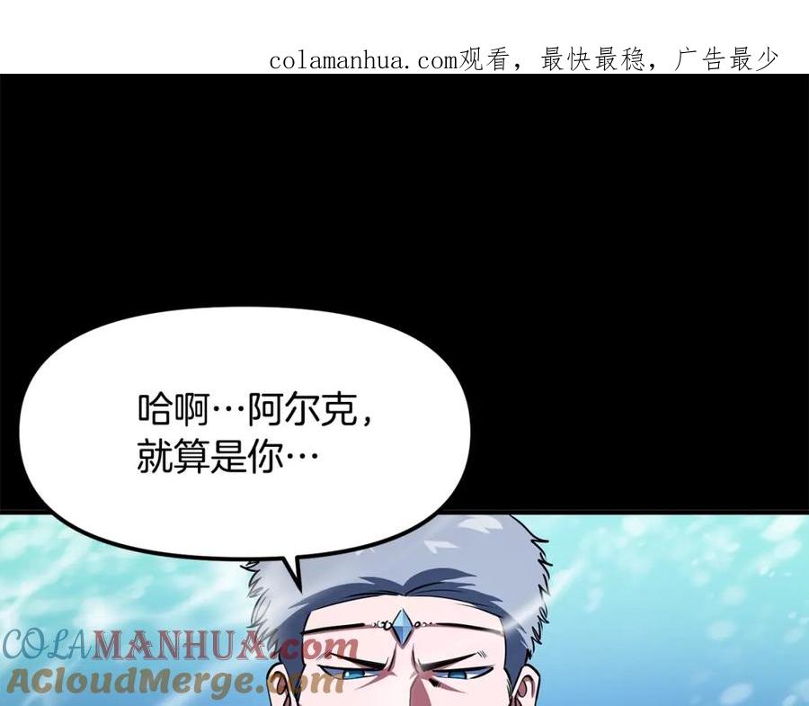 ARK：游戏新世界 第50话 叛徒 第1页