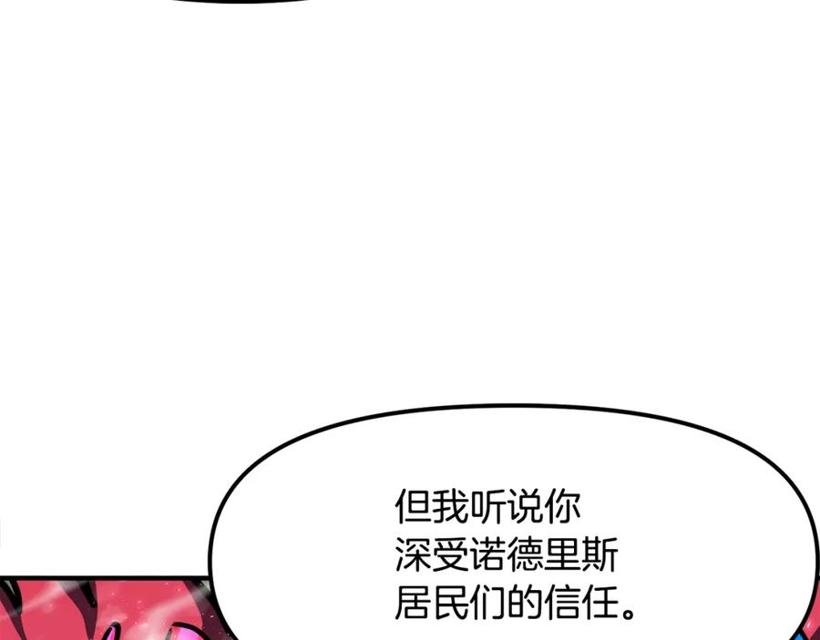 ARK：游戏新世界 第50话 叛徒 第134页