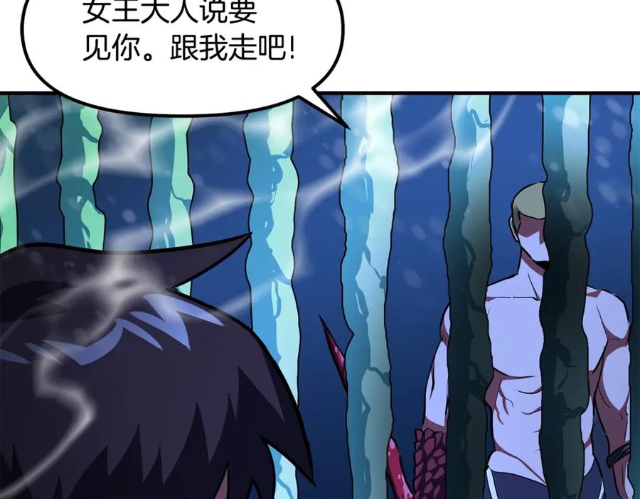 ARK：游戏新世界 第50话 叛徒 第90页