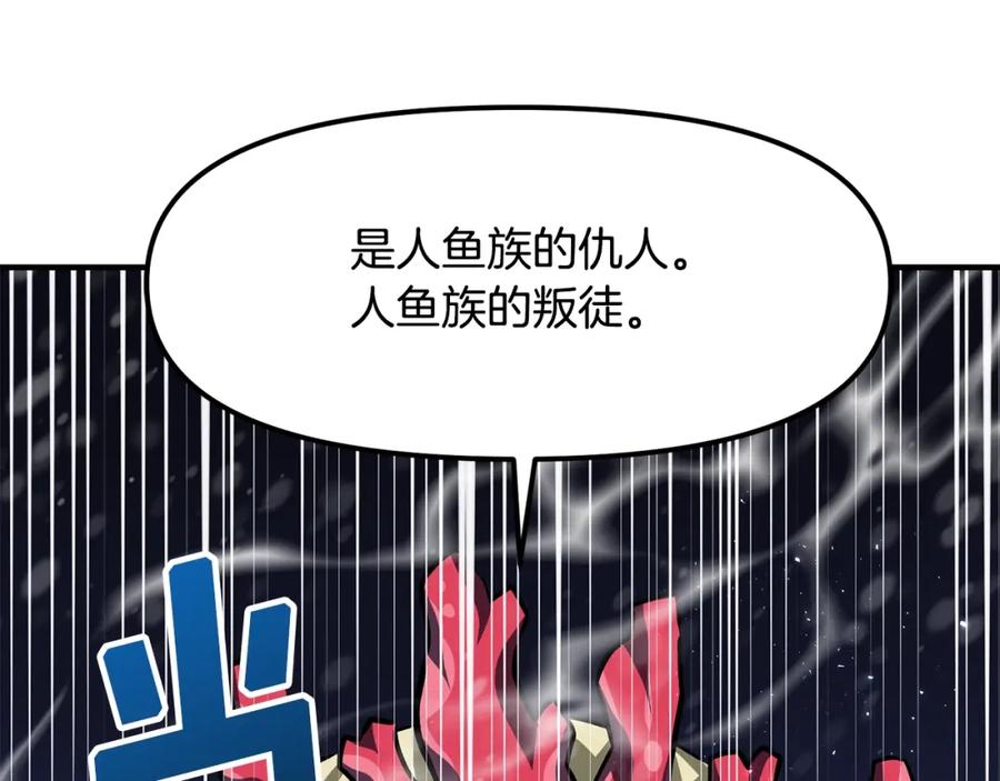 ARK：游戏新世界 第50话 叛徒 第160页