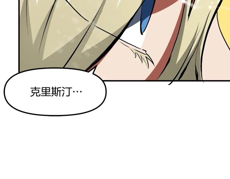 ARK：游戏新世界 第50话 叛徒 第159页