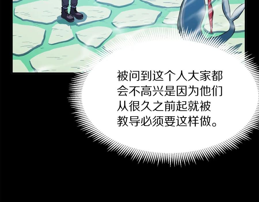 ARK：游戏新世界 第50话 叛徒 第8页