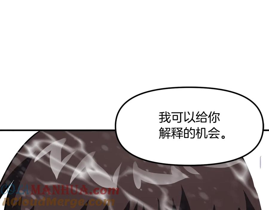 ARK：游戏新世界 第50话 叛徒 第137页