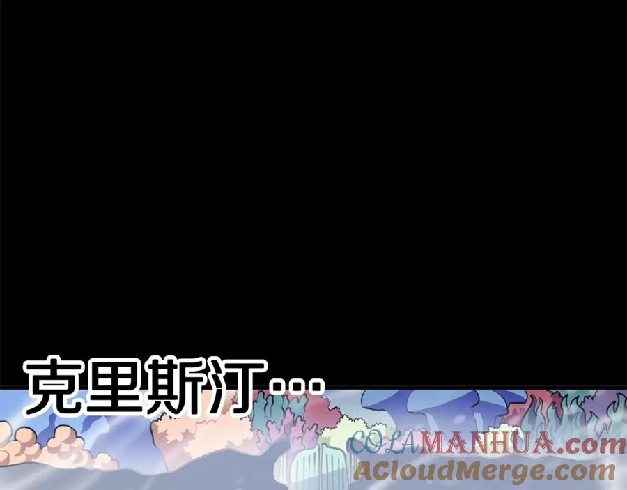 ARK：游戏新世界 第50话 叛徒 第37页