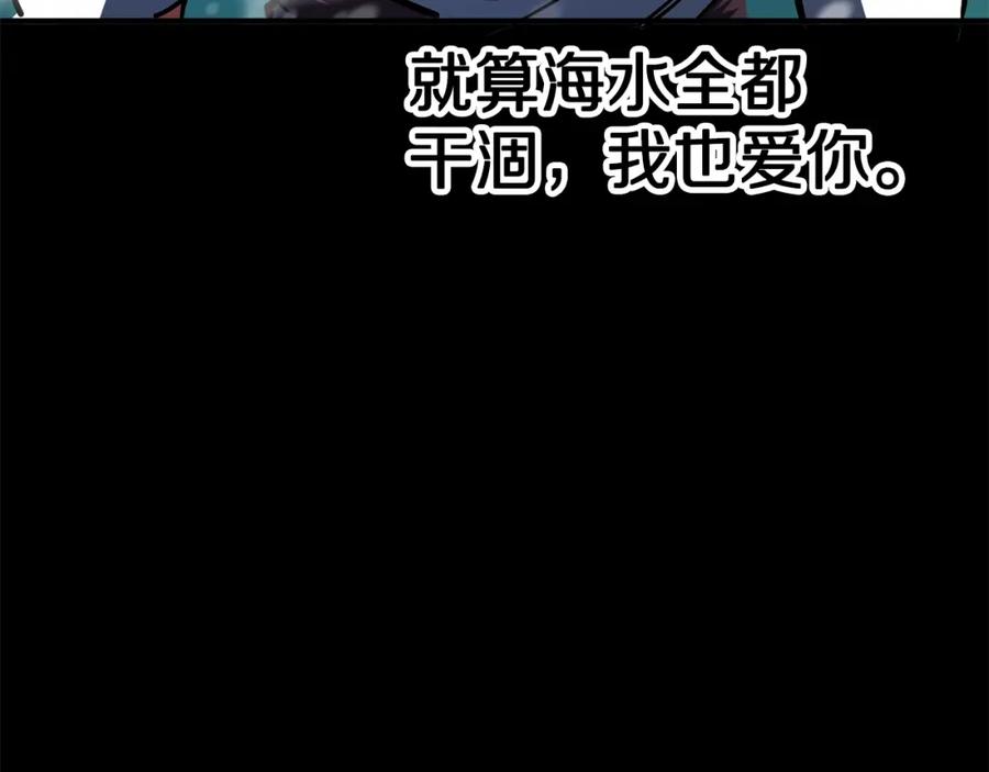 ARK：游戏新世界 第50话 叛徒 第43页