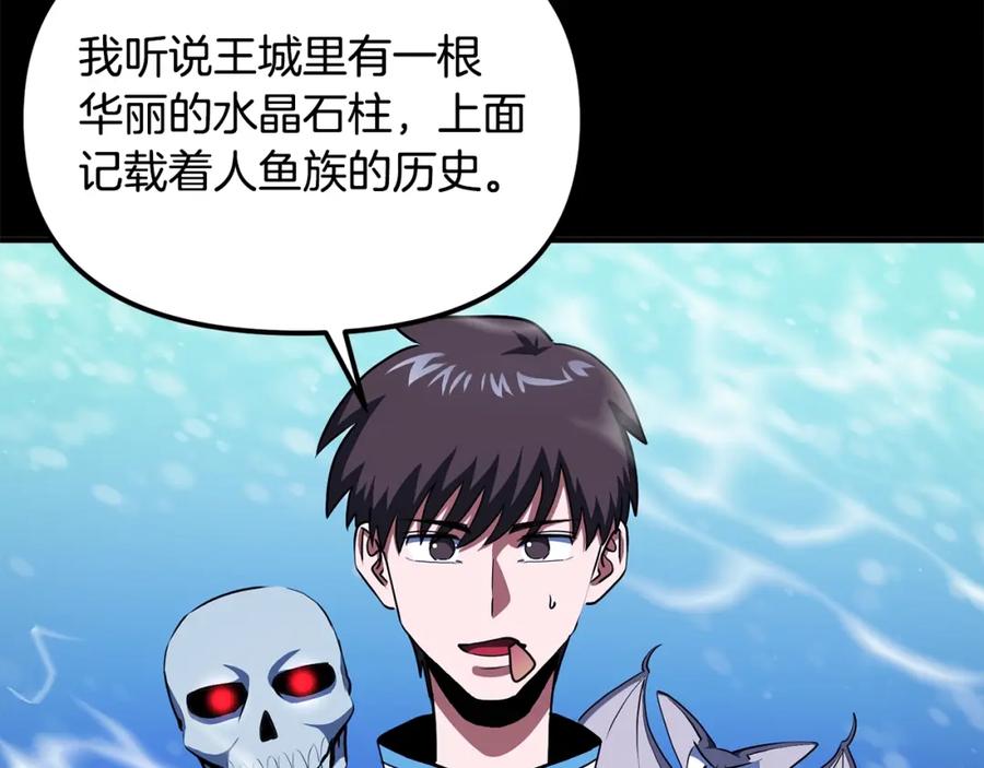 ARK：游戏新世界 第50话 叛徒 第4页