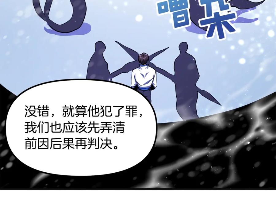 ARK：游戏新世界 第50话 叛徒 第123页