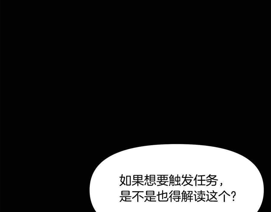 ARK：游戏新世界 第50话 叛徒 第18页