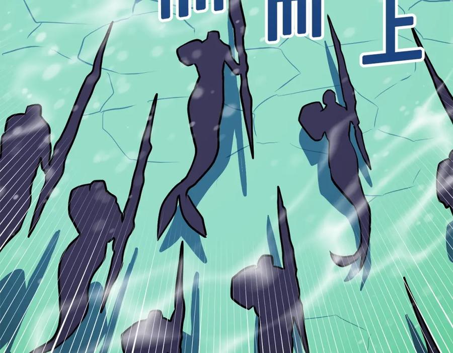 ARK：游戏新世界 第50话 叛徒 第83页