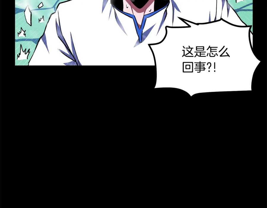 ARK：游戏新世界 第50话 叛徒 第80页