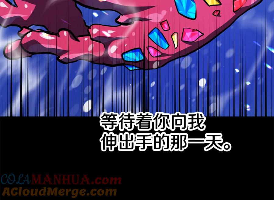 ARK：游戏新世界 第50话 叛徒 第65页