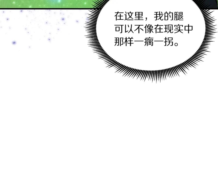 ARK：游戏新世界 第51话 大海的主人 第150页