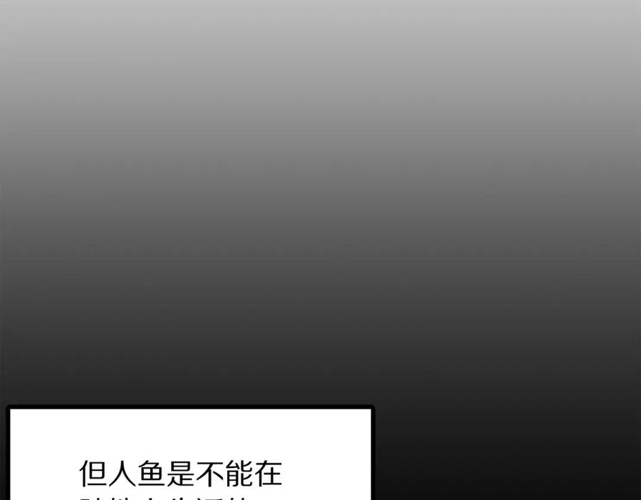ARK：游戏新世界 第51话 大海的主人 第14页