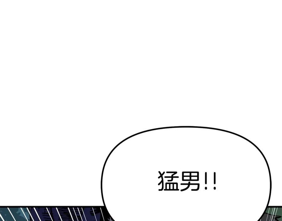 ARK：游戏新世界 第51话 大海的主人 第163页