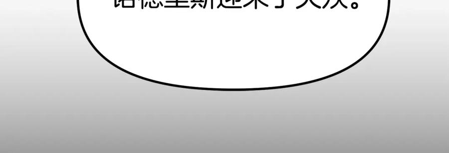 ARK：游戏新世界 第51话 大海的主人 第38页