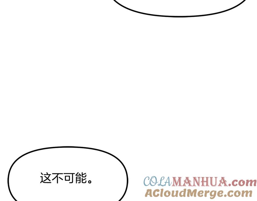 ARK：游戏新世界 第51话 大海的主人 第49页