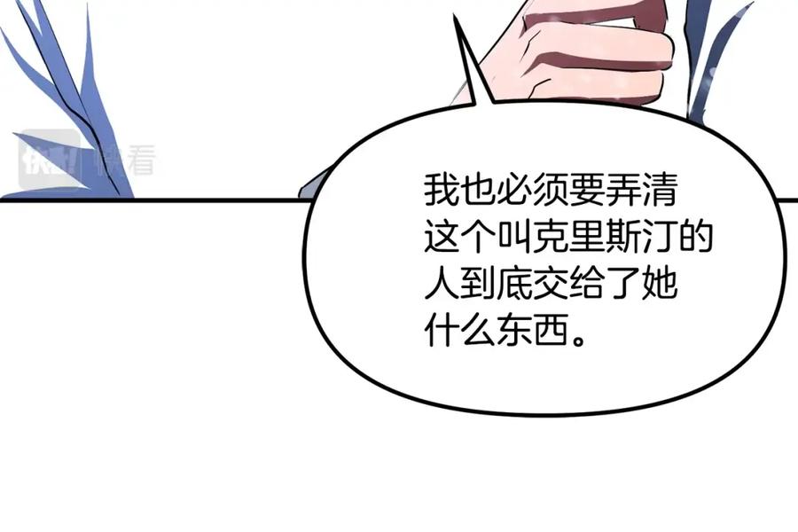 ARK：游戏新世界 第51话 大海的主人 第103页