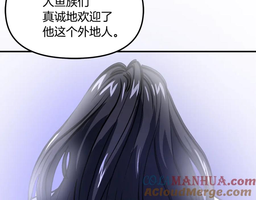 ARK：游戏新世界 第51话 大海的主人 第29页