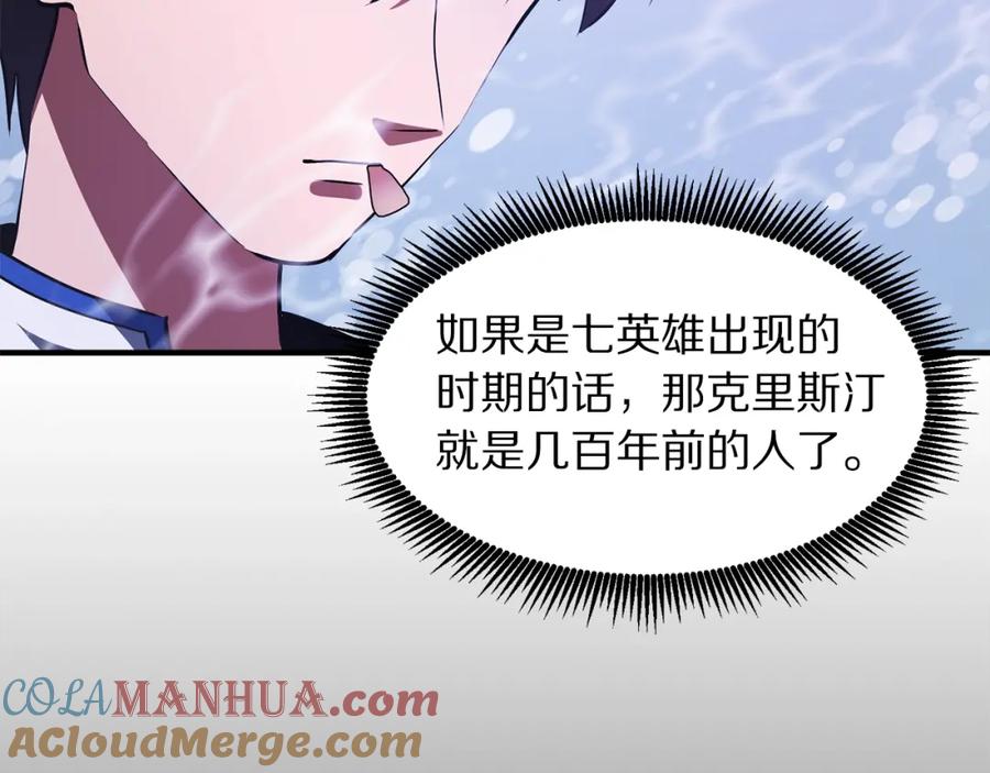 ARK：游戏新世界 第51话 大海的主人 第13页