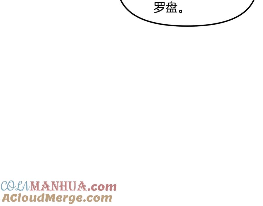 ARK：游戏新世界 第51话 大海的主人 第85页
