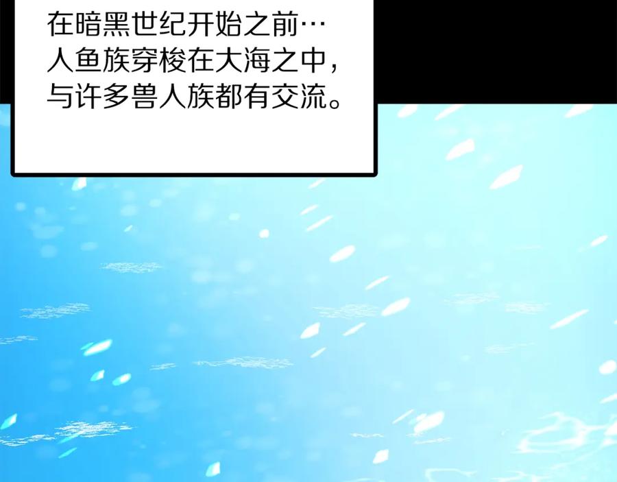 ARK：游戏新世界 第51话 大海的主人 第3页