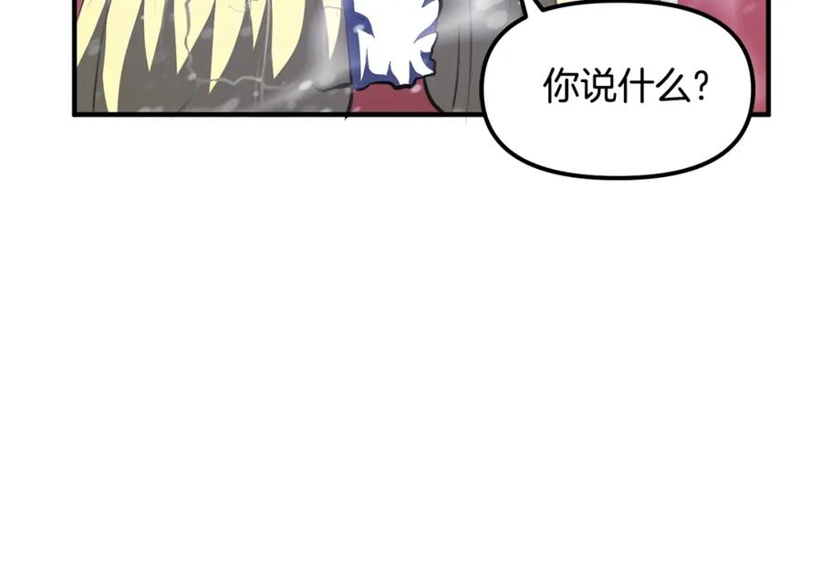 ARK：游戏新世界 第51话 大海的主人 第51页