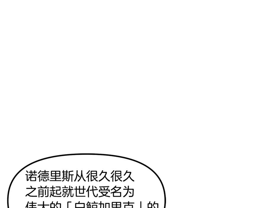 ARK：游戏新世界 第51话 大海的主人 第39页