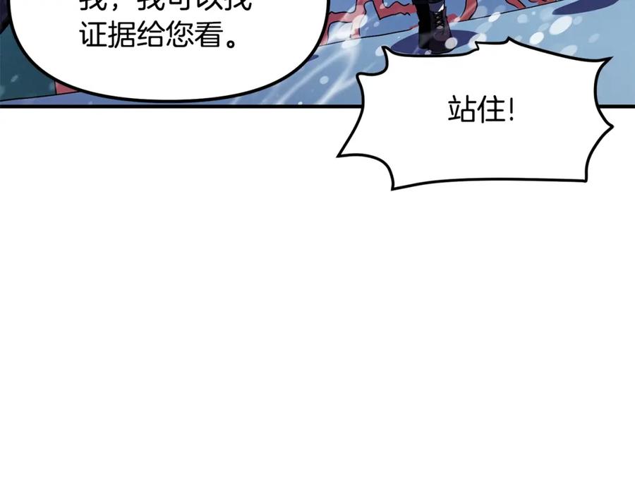 ARK：游戏新世界 第51话 大海的主人 第72页