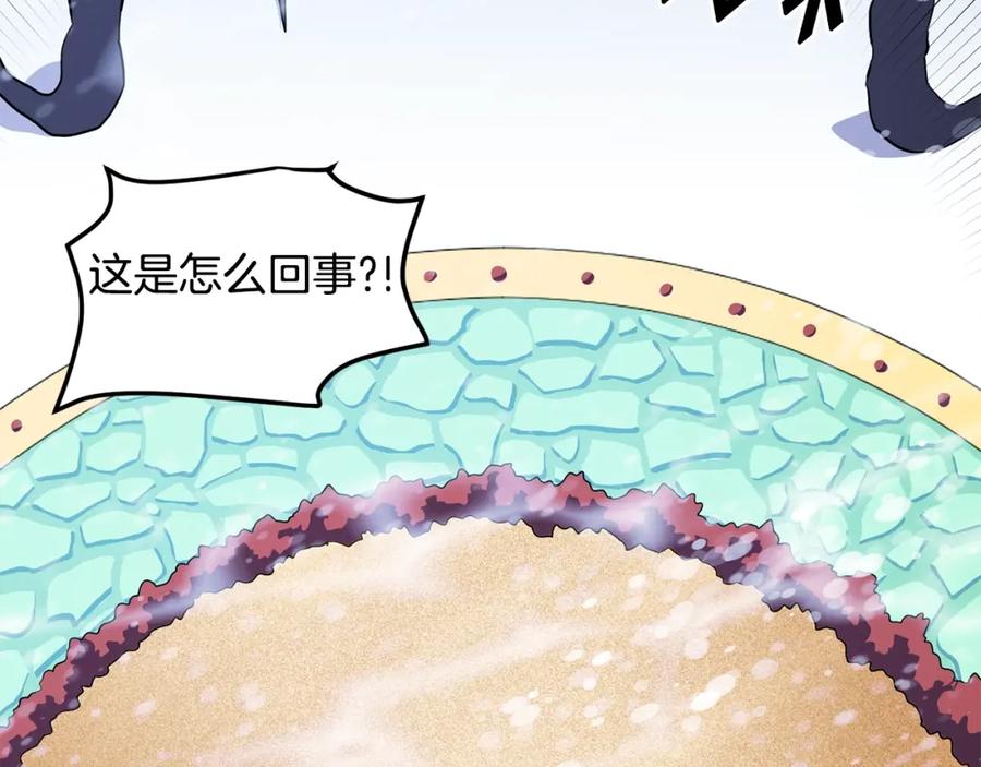 ARK：游戏新世界 第51话 大海的主人 第98页