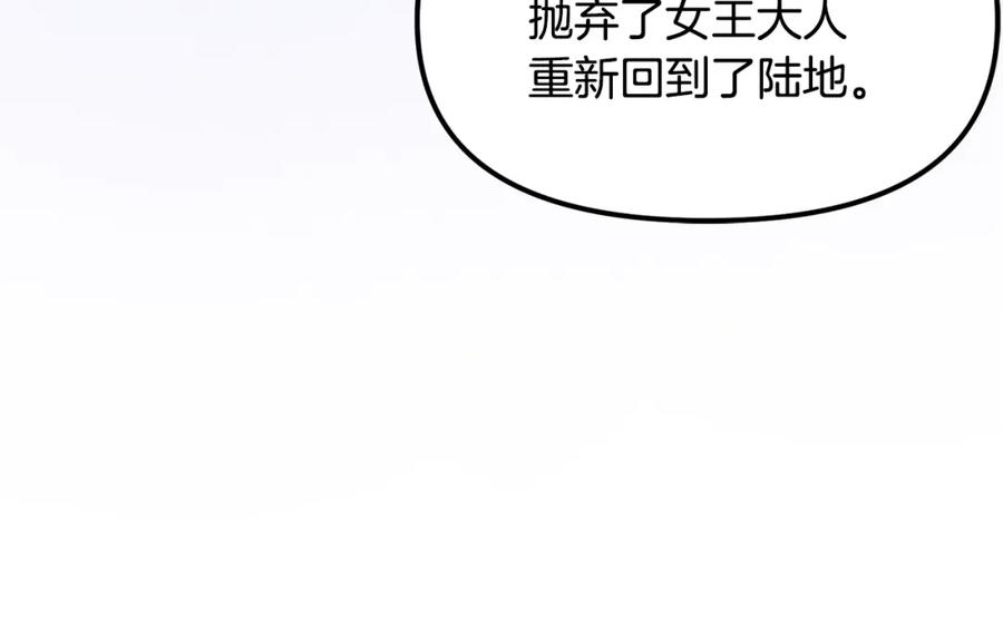 ARK：游戏新世界 第51话 大海的主人 第31页