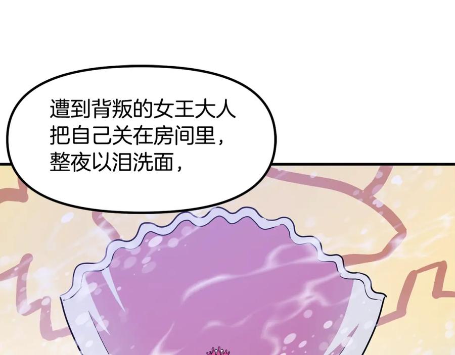 ARK：游戏新世界 第51话 大海的主人 第32页