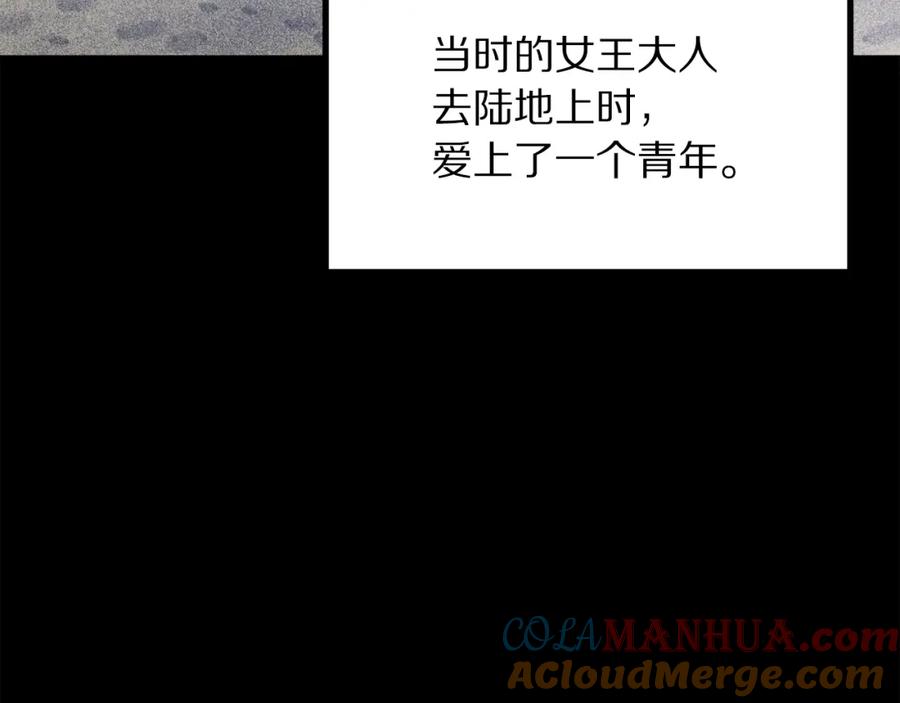 ARK：游戏新世界 第51话 大海的主人 第5页