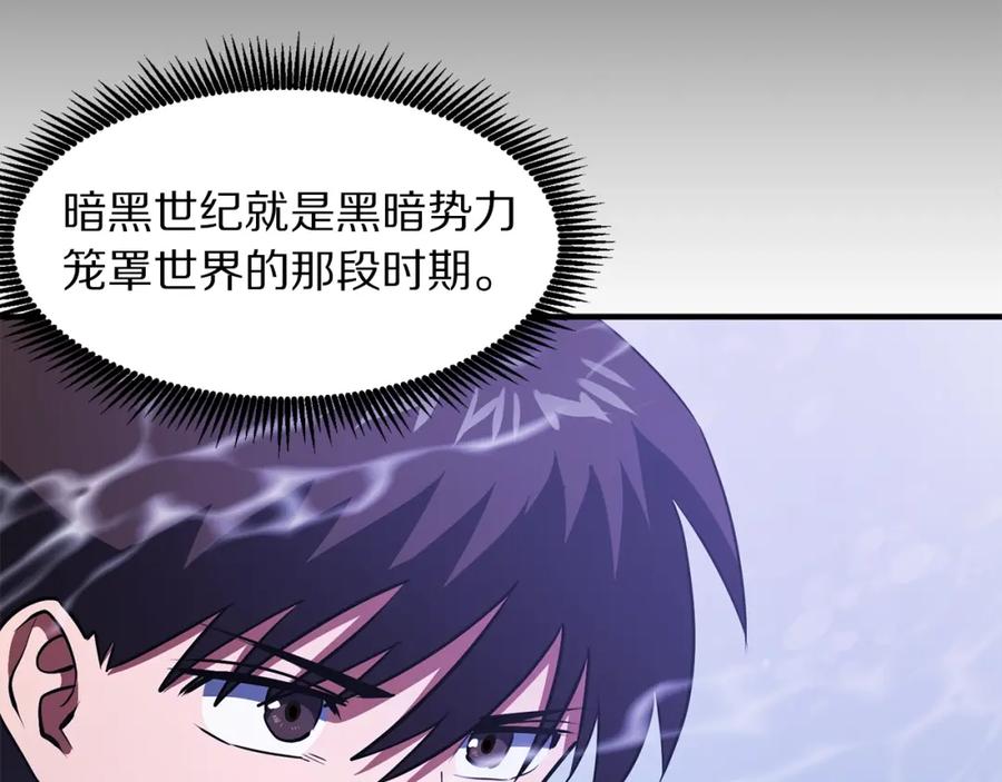ARK：游戏新世界 第51话 大海的主人 第12页