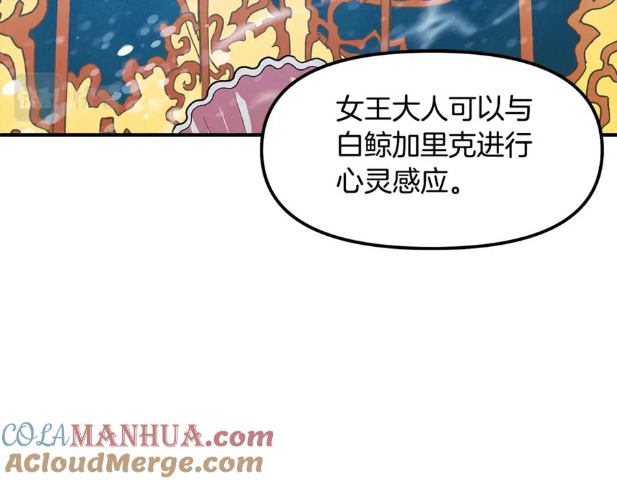 ARK：游戏新世界 第51话 大海的主人 第41页