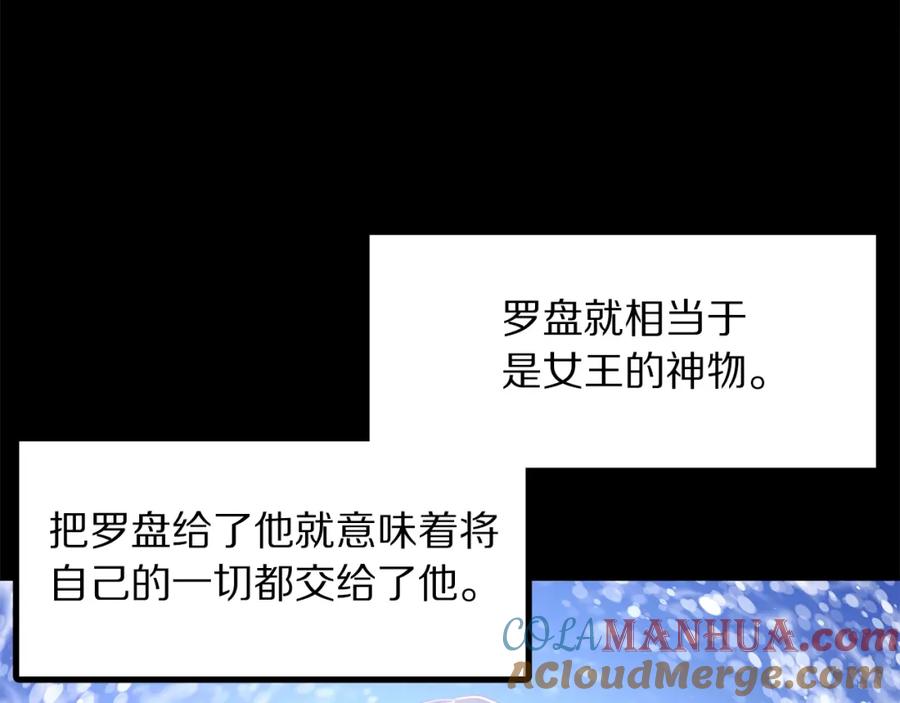 ARK：游戏新世界 第51话 大海的主人 第21页
