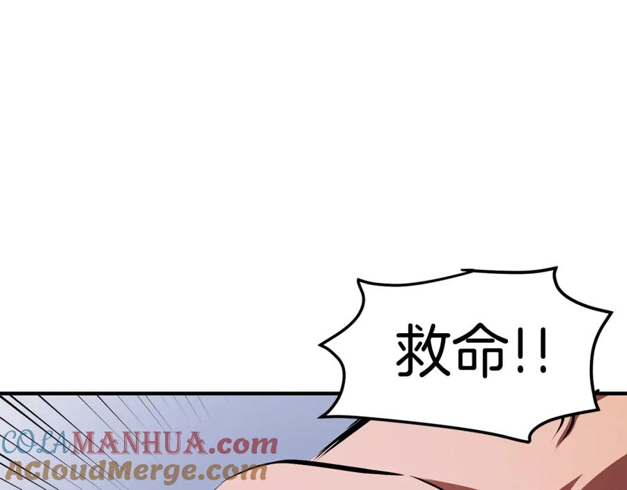 ARK：游戏新世界 第51话 大海的主人 第129页