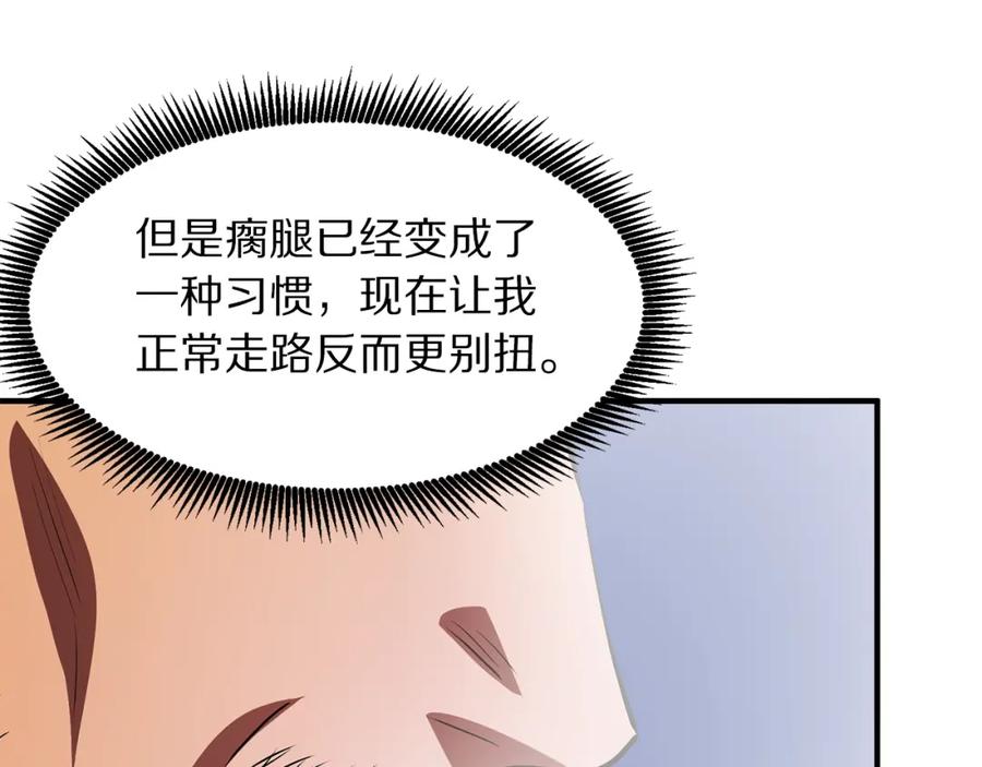 ARK：游戏新世界 第51话 大海的主人 第151页