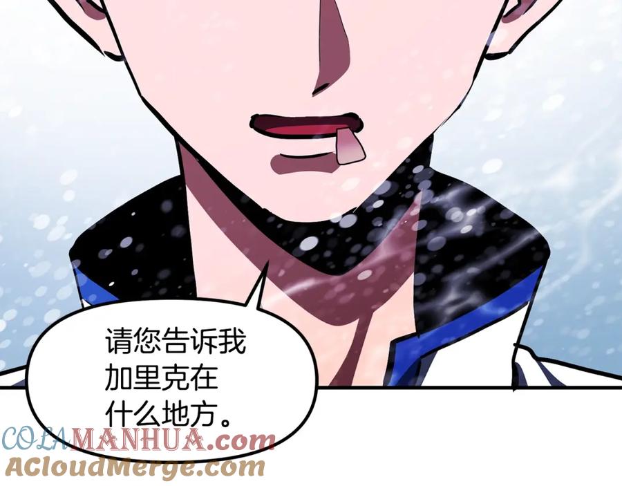 ARK：游戏新世界 第51话 大海的主人 第81页
