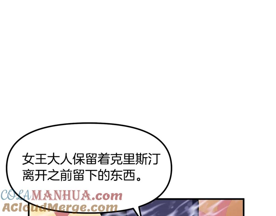 ARK：游戏新世界 第51话 大海的主人 第73页