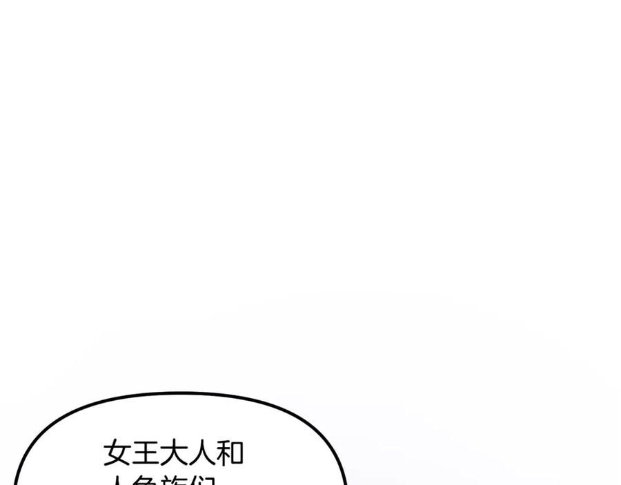 ARK：游戏新世界 第51话 大海的主人 第28页