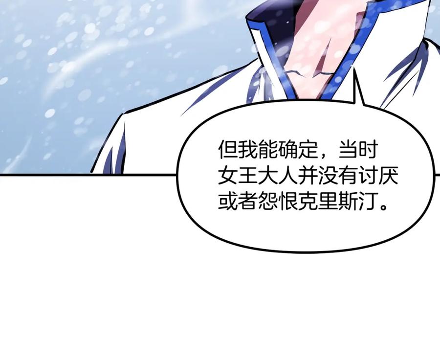 ARK：游戏新世界 第51话 大海的主人 第54页