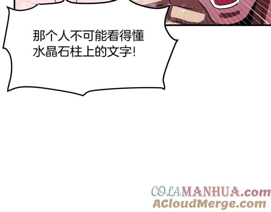 ARK：游戏新世界 第51话 大海的主人 第69页