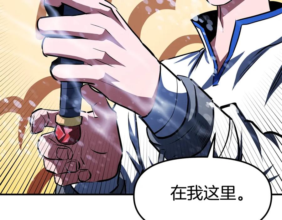 ARK：游戏新世界 第51话 大海的主人 第95页