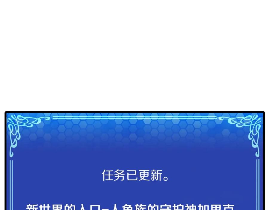 ARK：游戏新世界 第51话 大海的主人 第115页