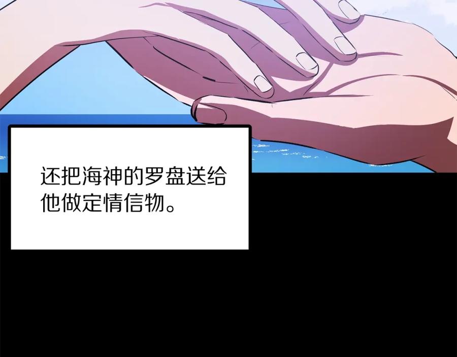 ARK：游戏新世界 第51话 大海的主人 第16页