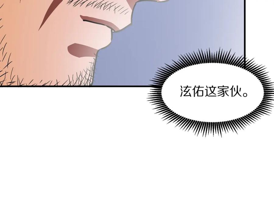 ARK：游戏新世界 第51话 大海的主人 第152页