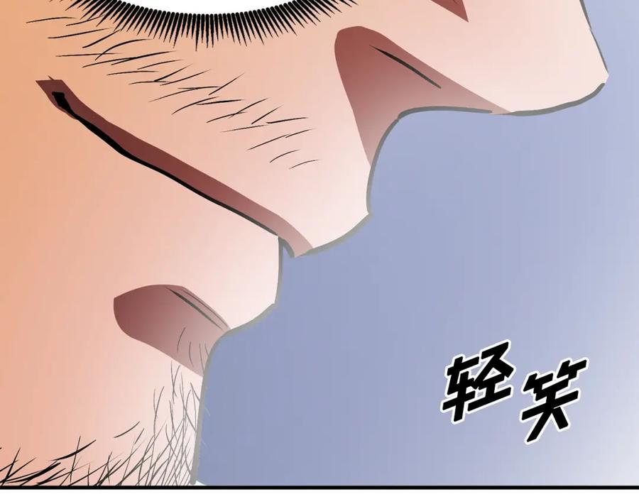 ARK：游戏新世界 第51话 大海的主人 第154页